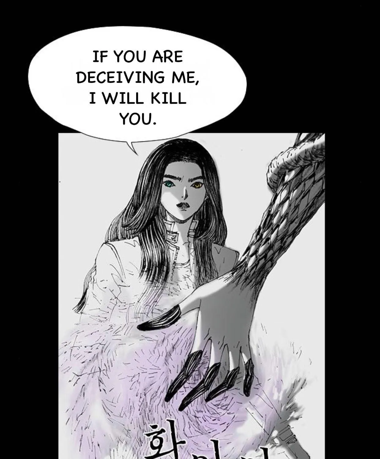Read Haunted Electronics Shop chapter 58 image 96 on Lezhin