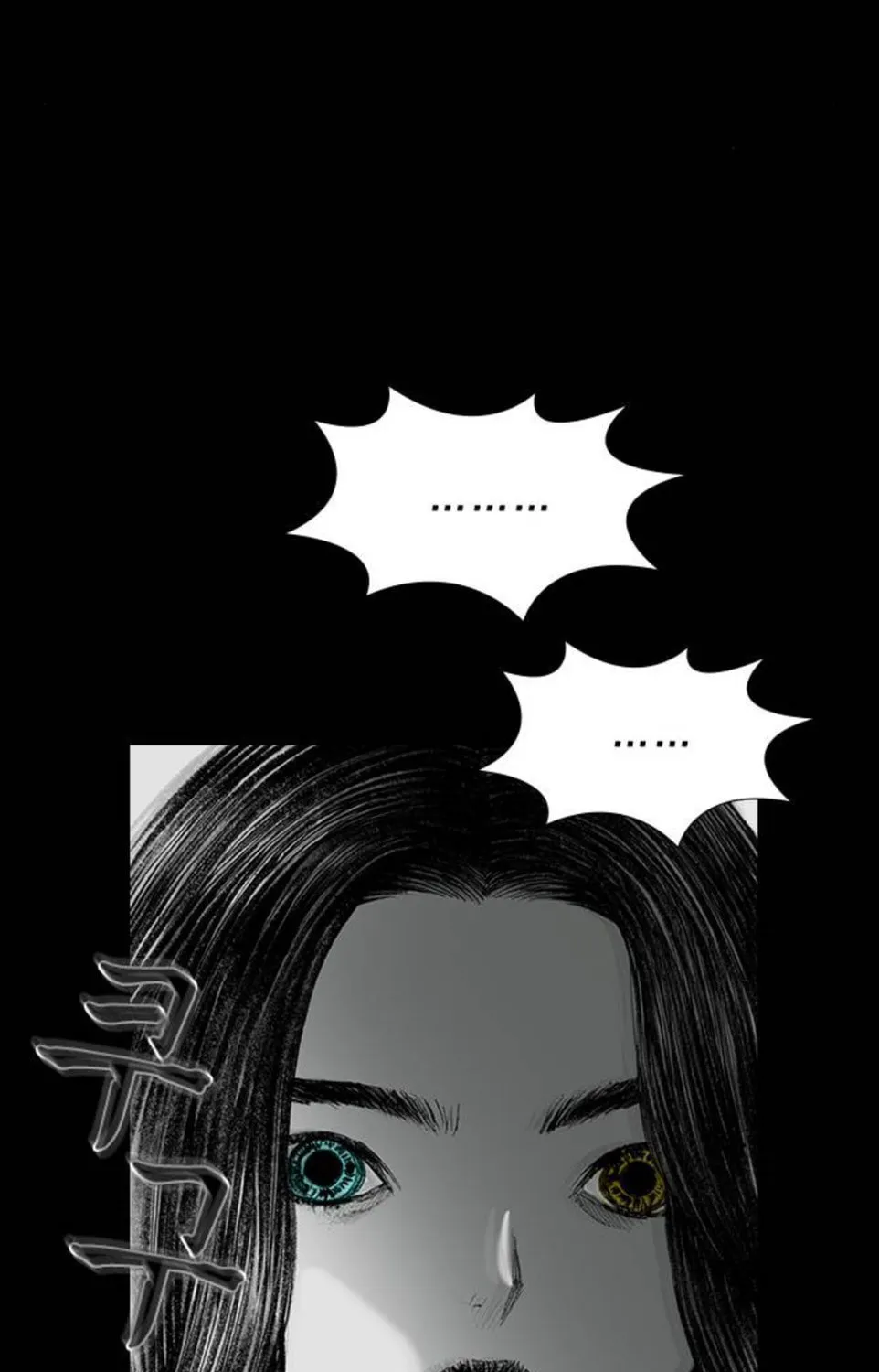 Read Haunted Electronics Shop chapter 58 image 98 on Lezhin