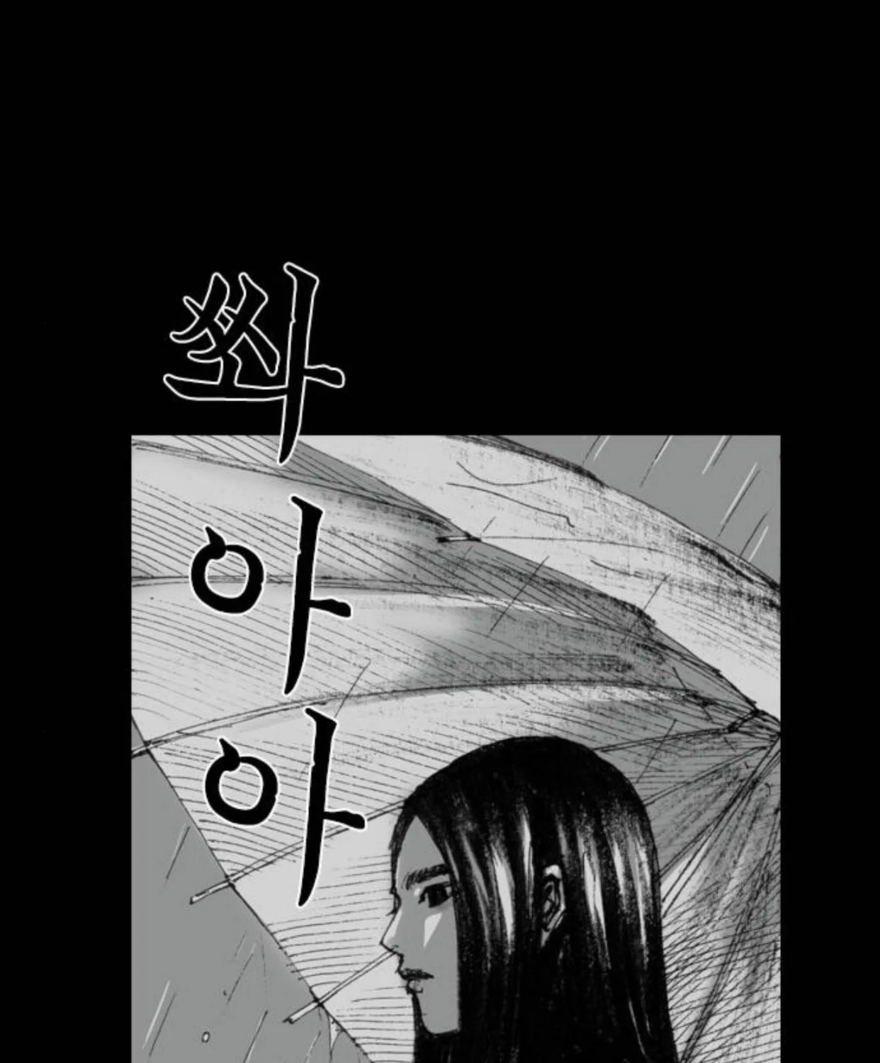 Read Haunted Electronics Shop chapter 6 image 151 on Lezhin