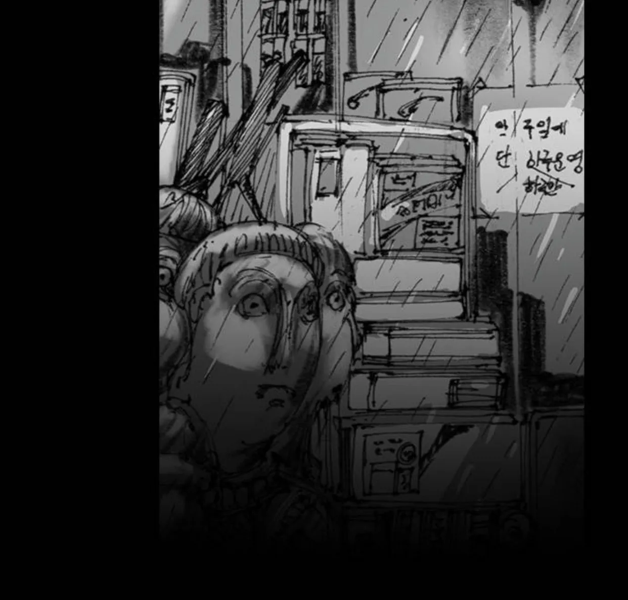 Read Haunted Electronics Shop chapter 6 image 33 on Lezhin