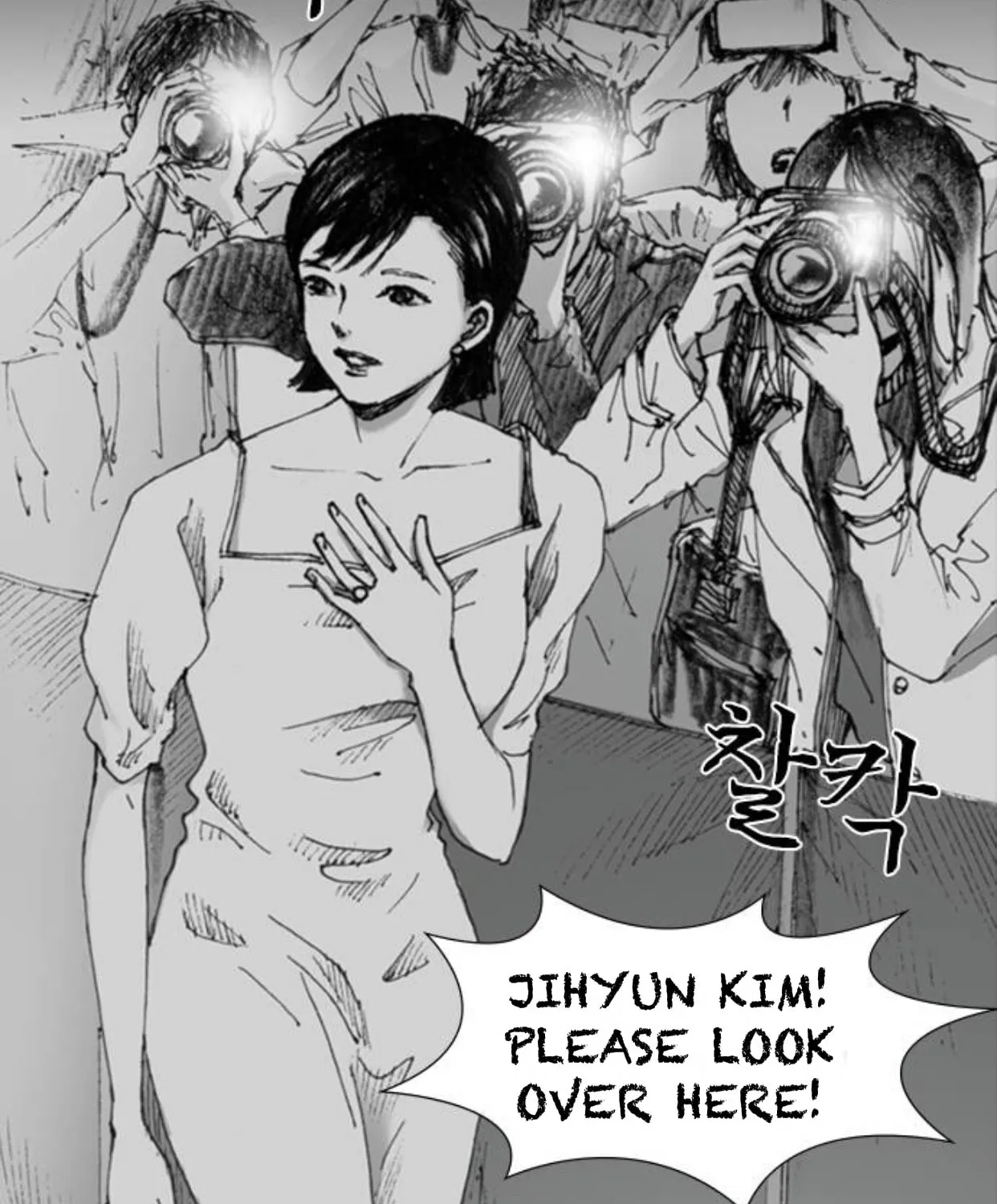 Read Haunted Electronics Shop chapter 6 image 72 on Lezhin