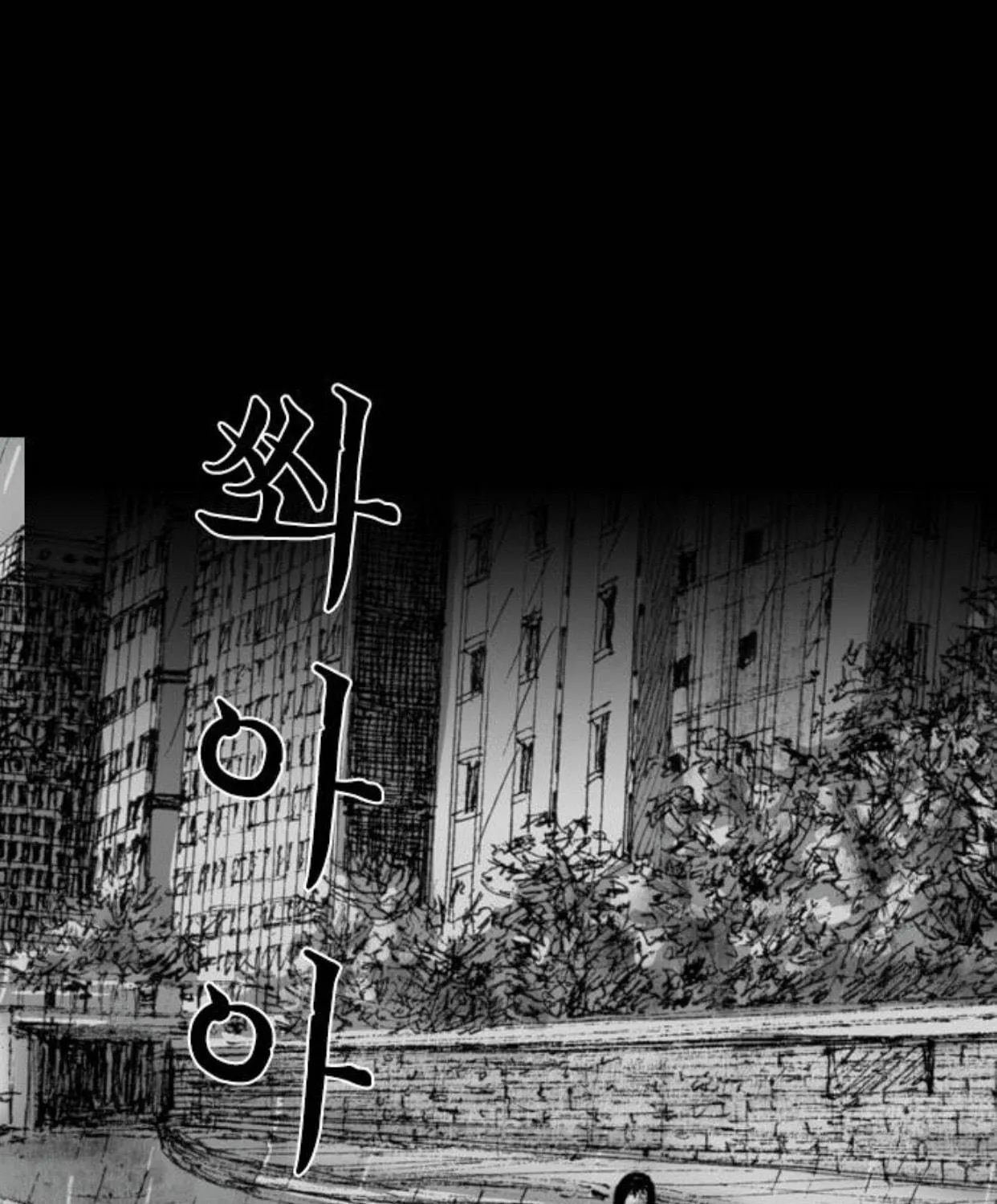 Read Haunted Electronics Shop chapter 6 image 98 on Lezhin