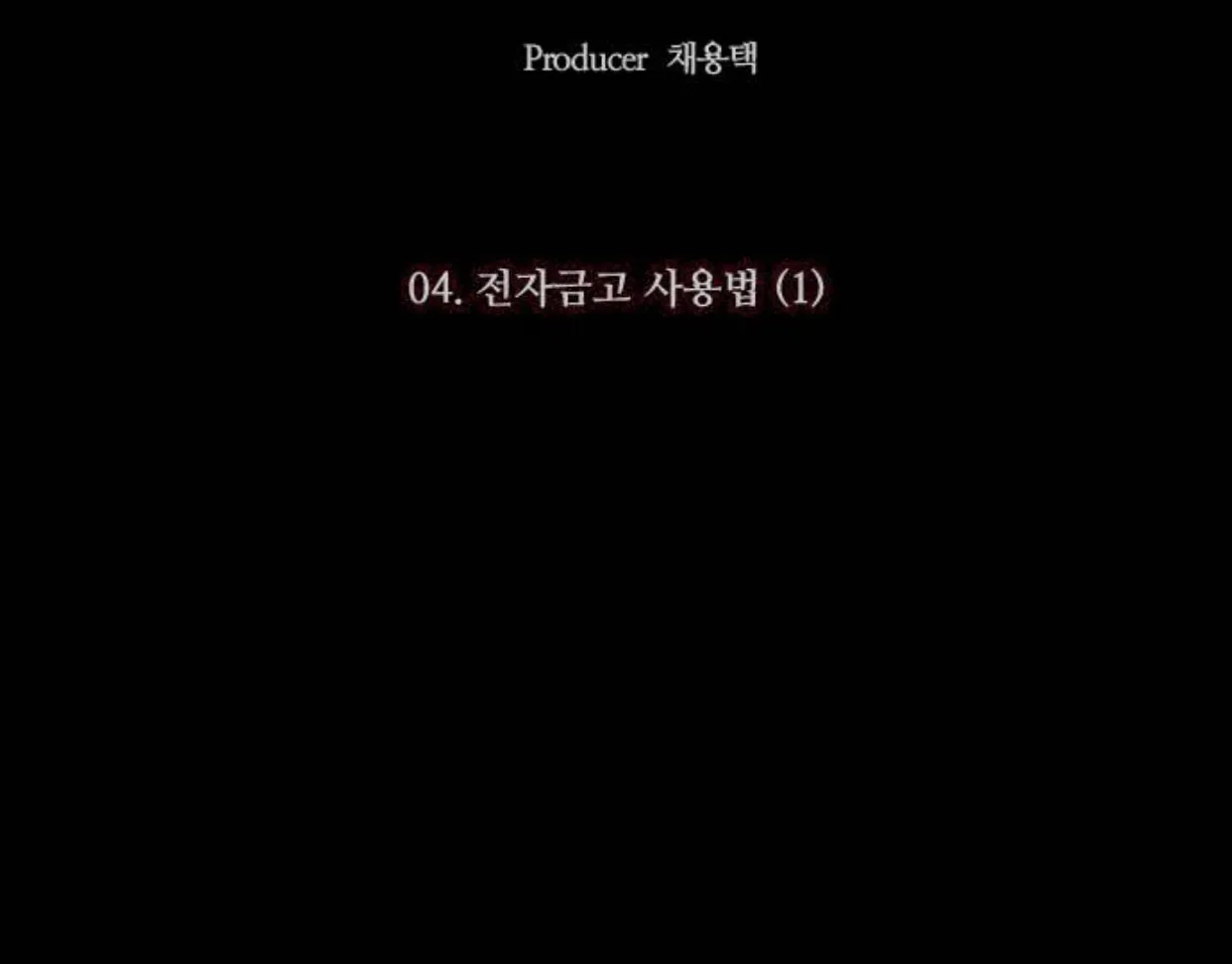 Read Haunted Electronics Shop chapter 7 image 20 on Lezhin