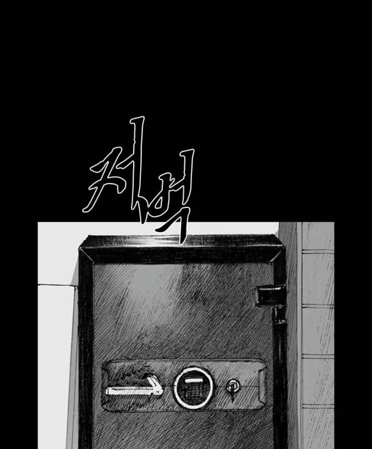 Read Haunted Electronics Shop chapter 7 image 23 on Lezhin