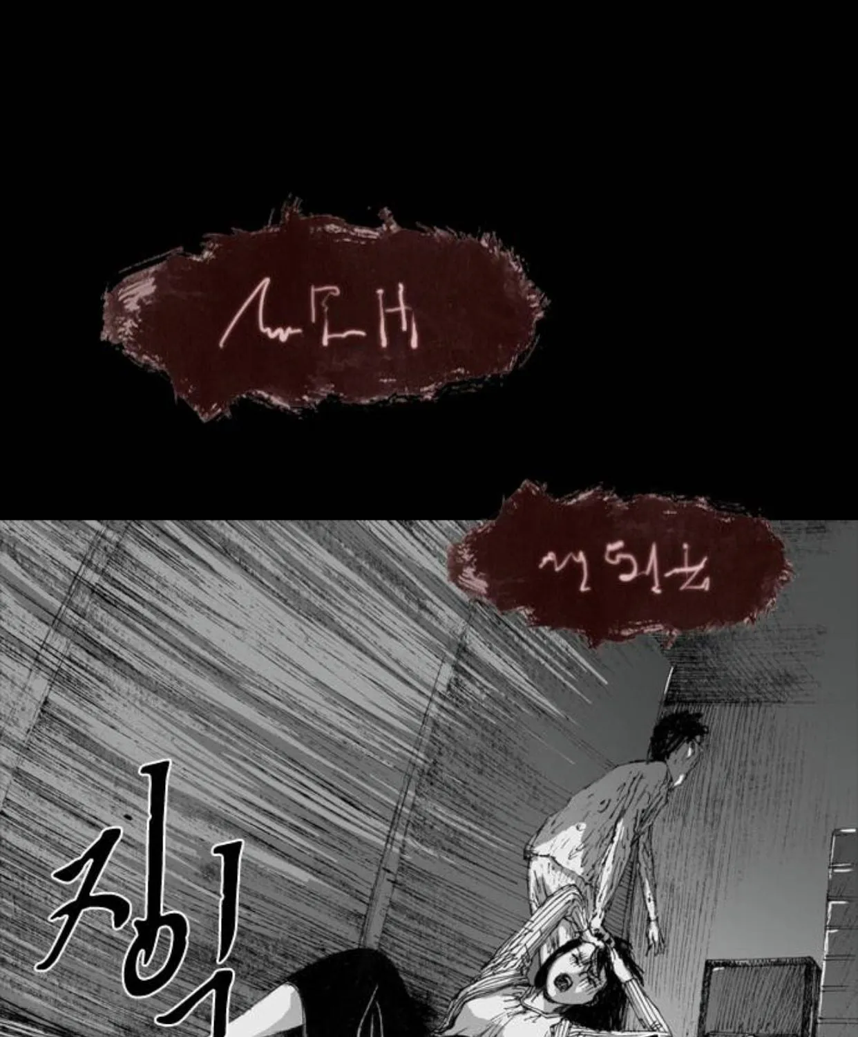 Read Haunted Electronics Shop chapter 7 image 69 on Lezhin