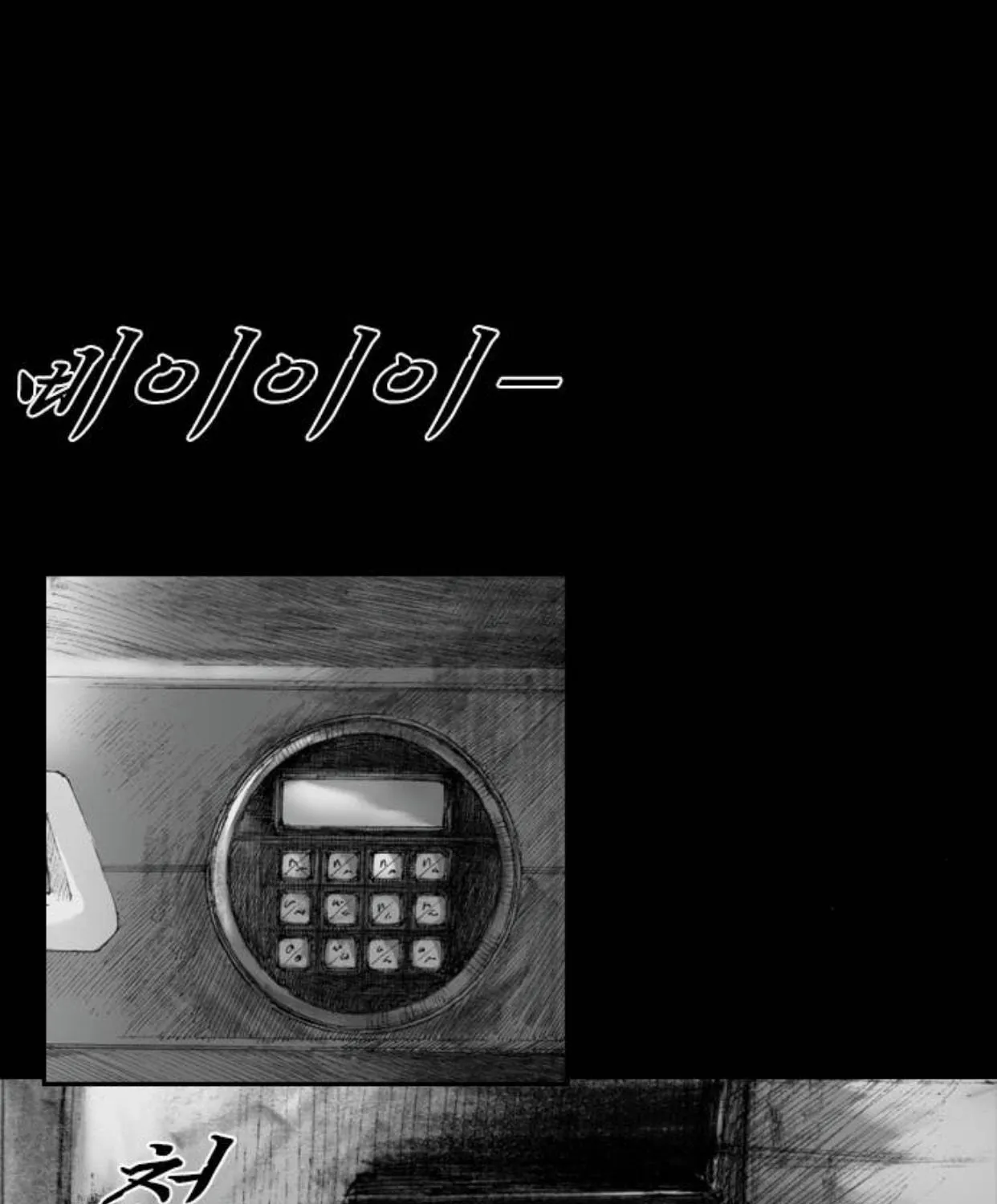 Read Haunted Electronics Shop chapter 8 image 117 on Lezhin