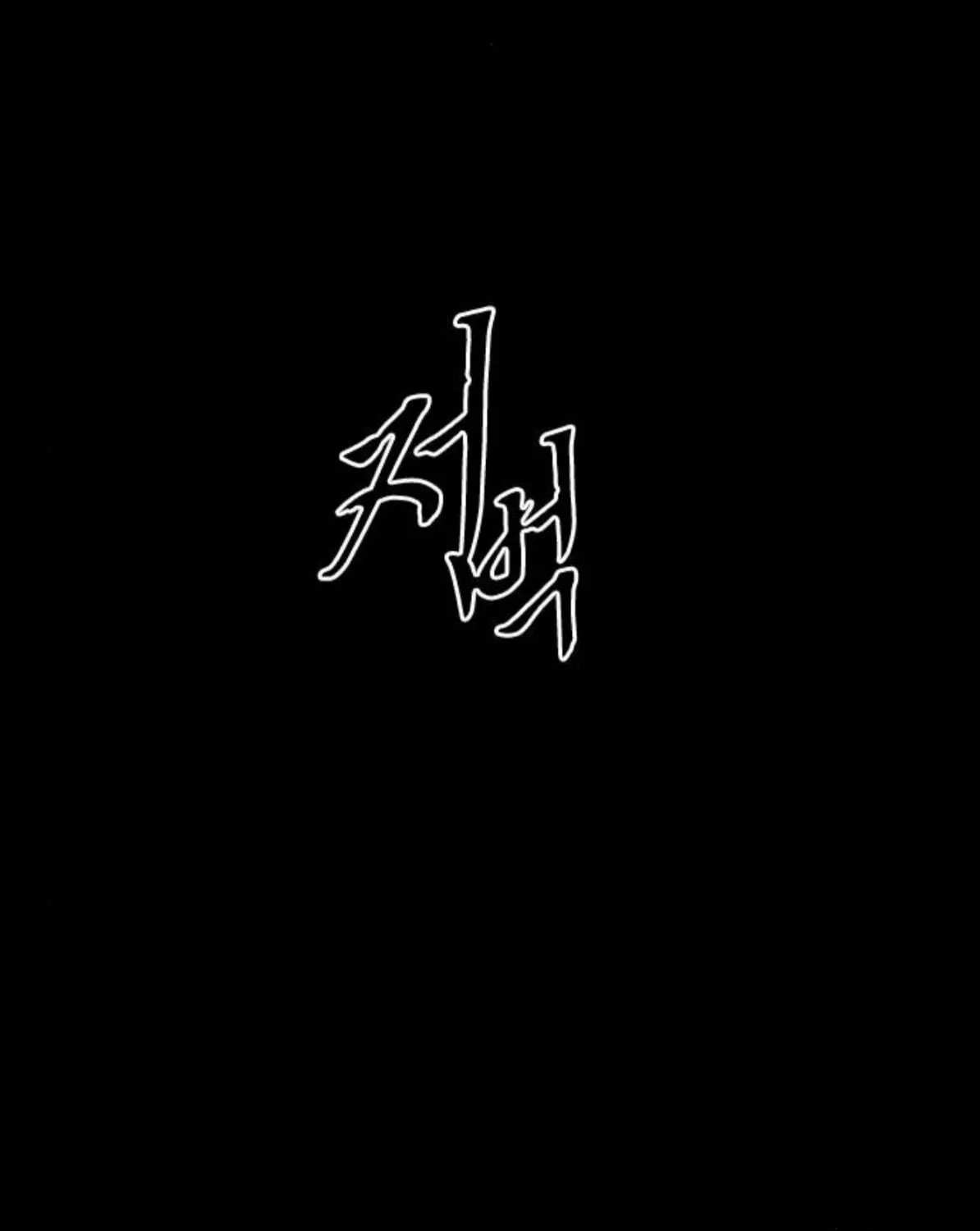 Read Haunted Electronics Shop chapter 8 image 127 on Lezhin