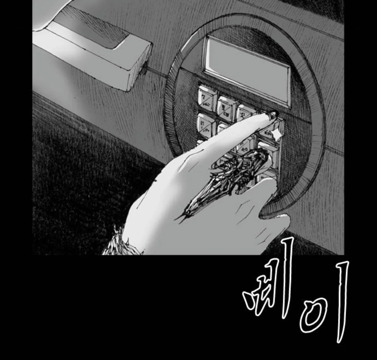 Read Haunted Electronics Shop chapter 8 image 204 on Lezhin
