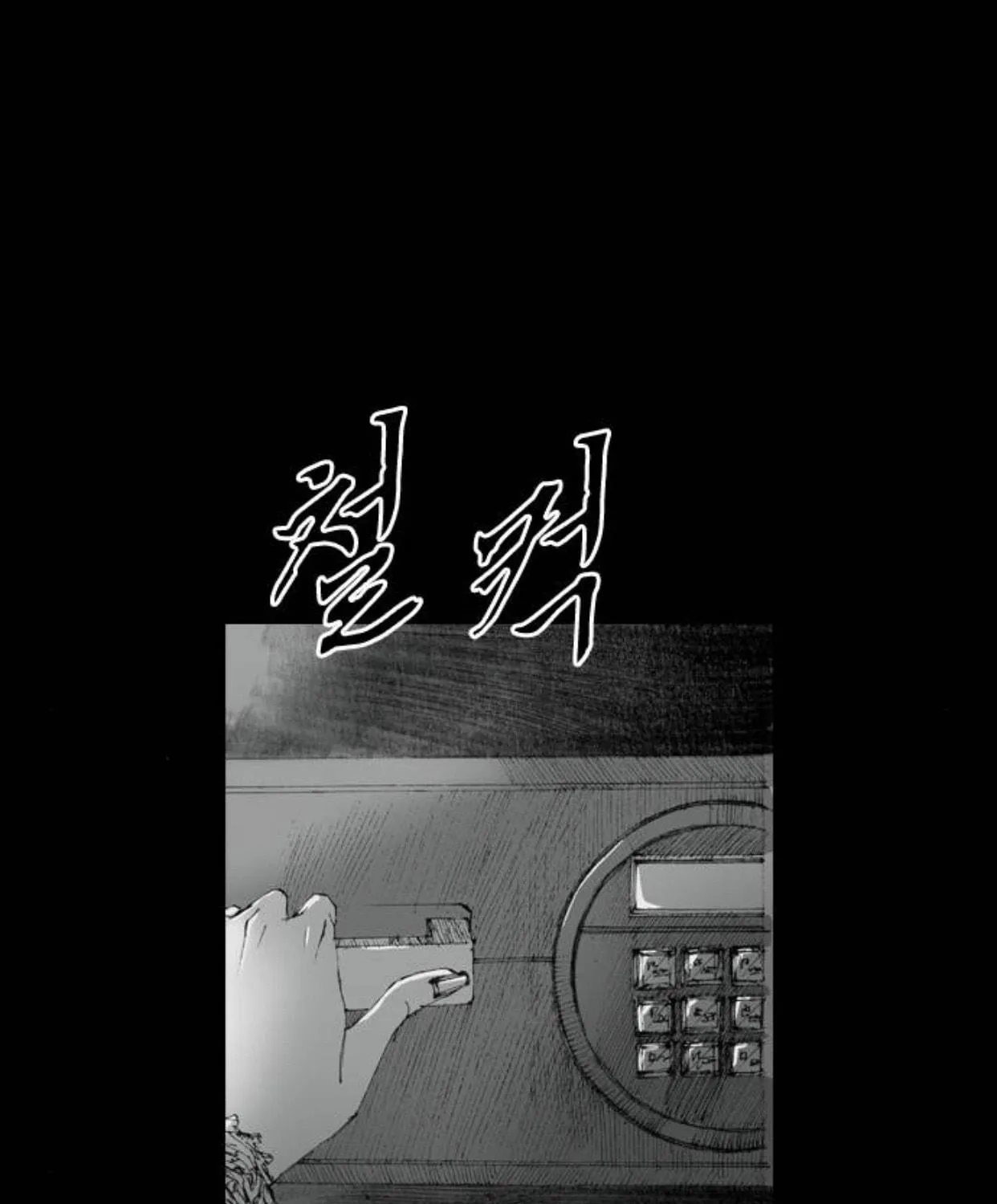 Read Haunted Electronics Shop chapter 8 image 205 on Lezhin