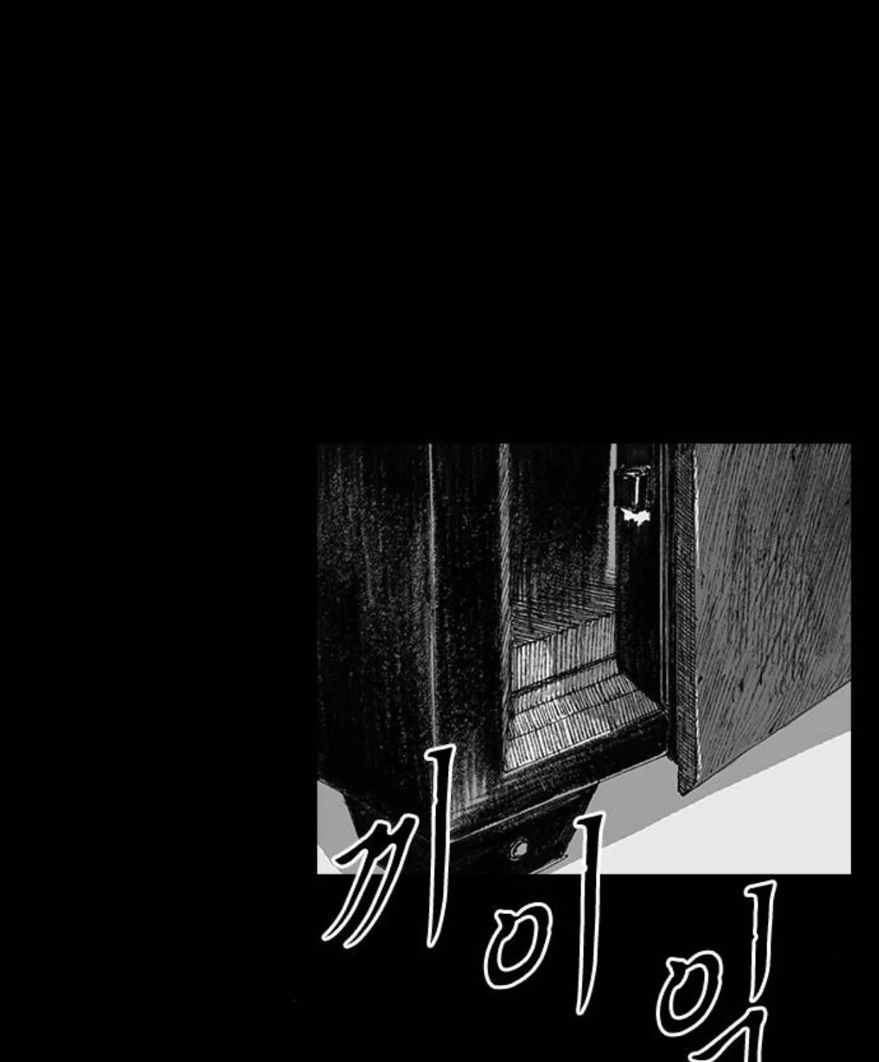 Read Haunted Electronics Shop chapter 8 image 207 on Lezhin