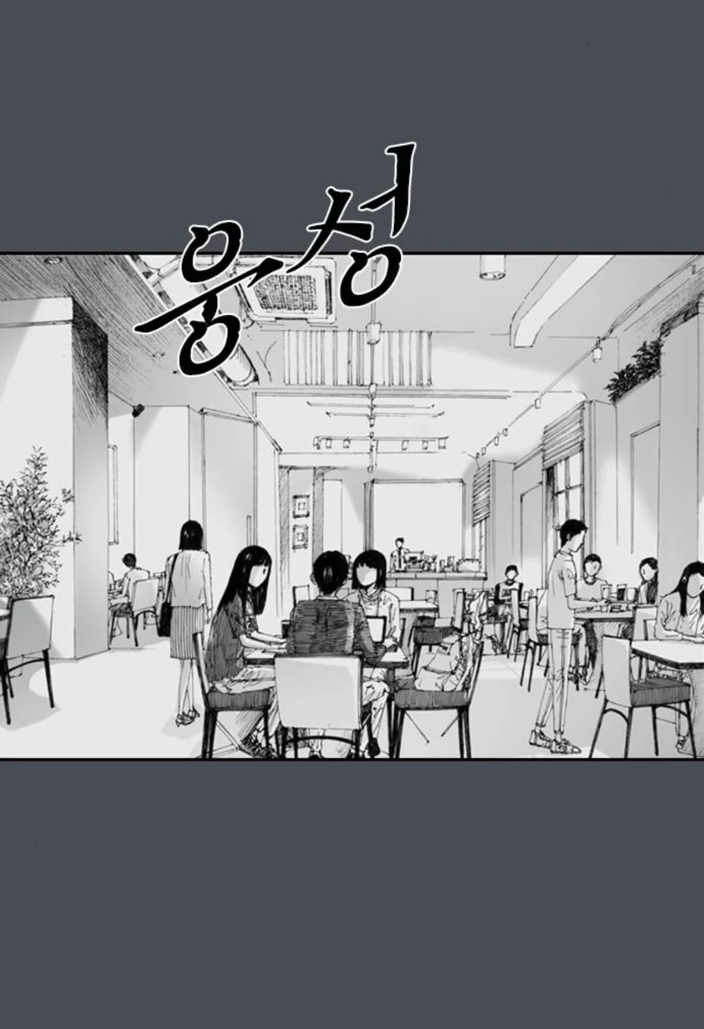 Read Haunted Electronics Shop chapter 8 image 29 on Lezhin
