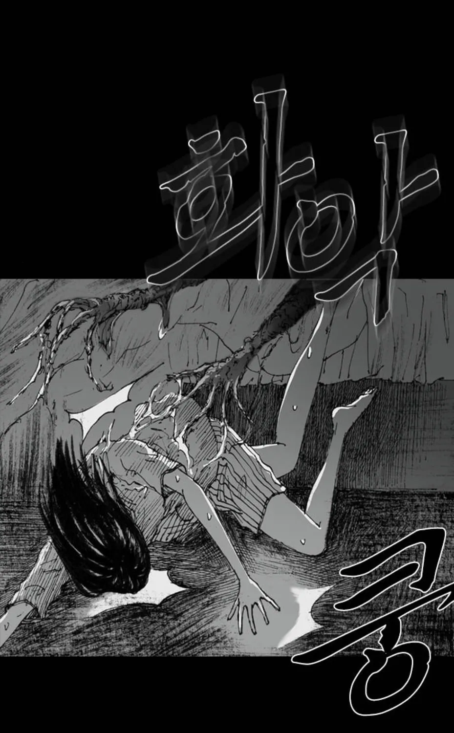 Read Haunted Electronics Shop chapter 8 image 80 on Lezhin