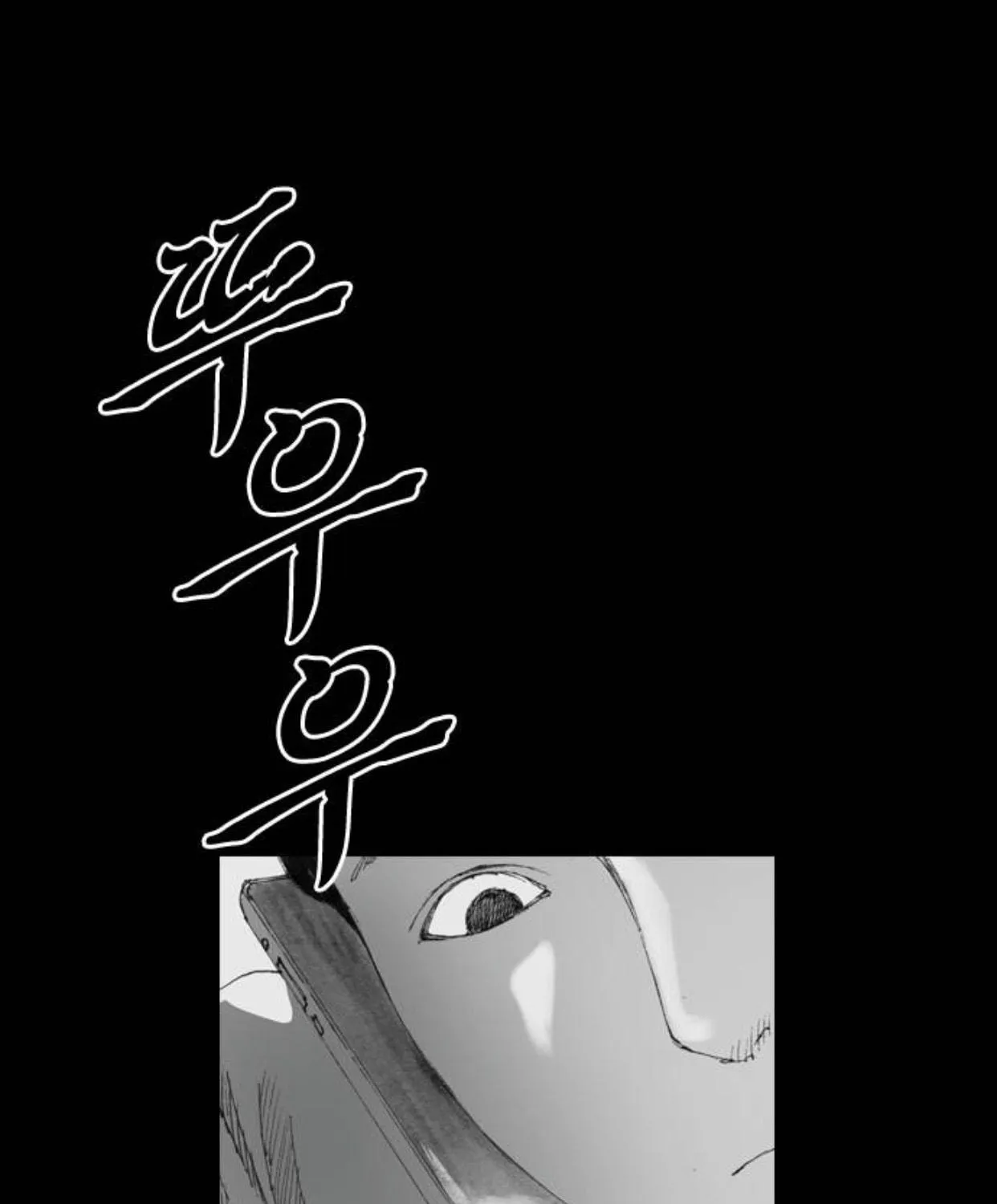 Read Haunted Electronics Shop chapter 9 image 109 on Lezhin