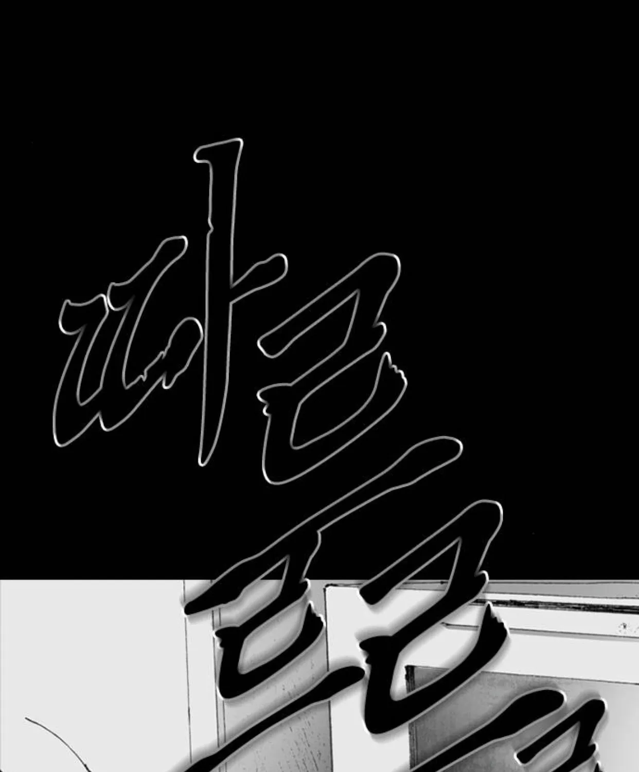 Read Haunted Electronics Shop chapter 9 image 41 on Lezhin