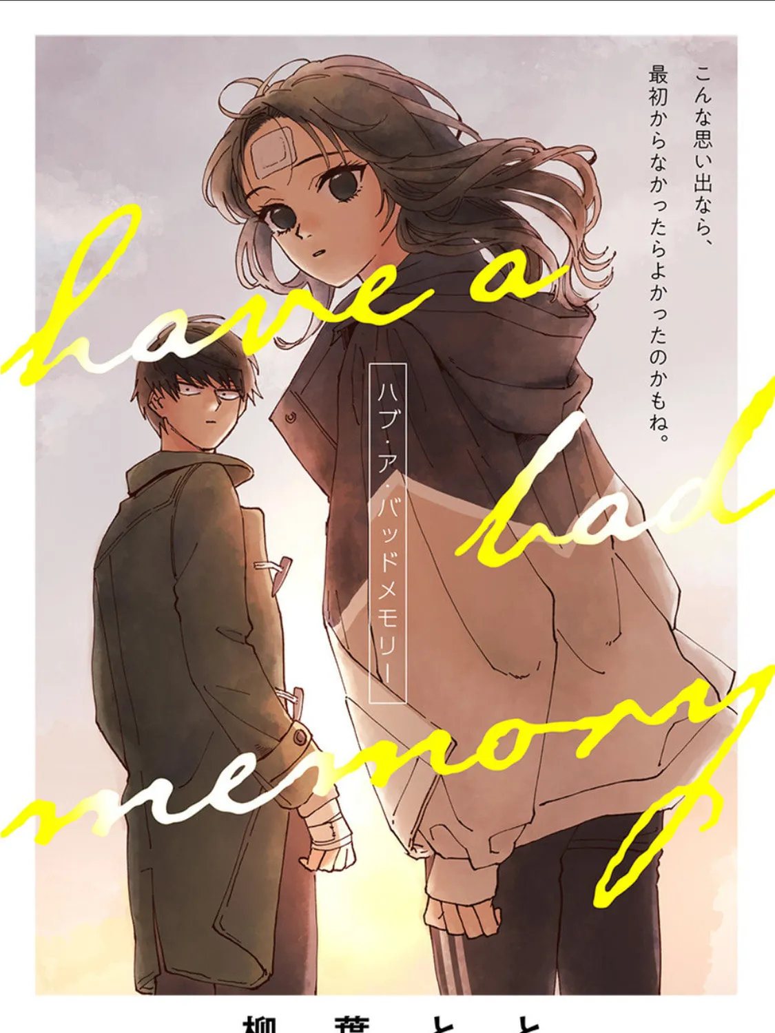 Read Have a Bad Memory chapter 0 image 2 on Lezhin