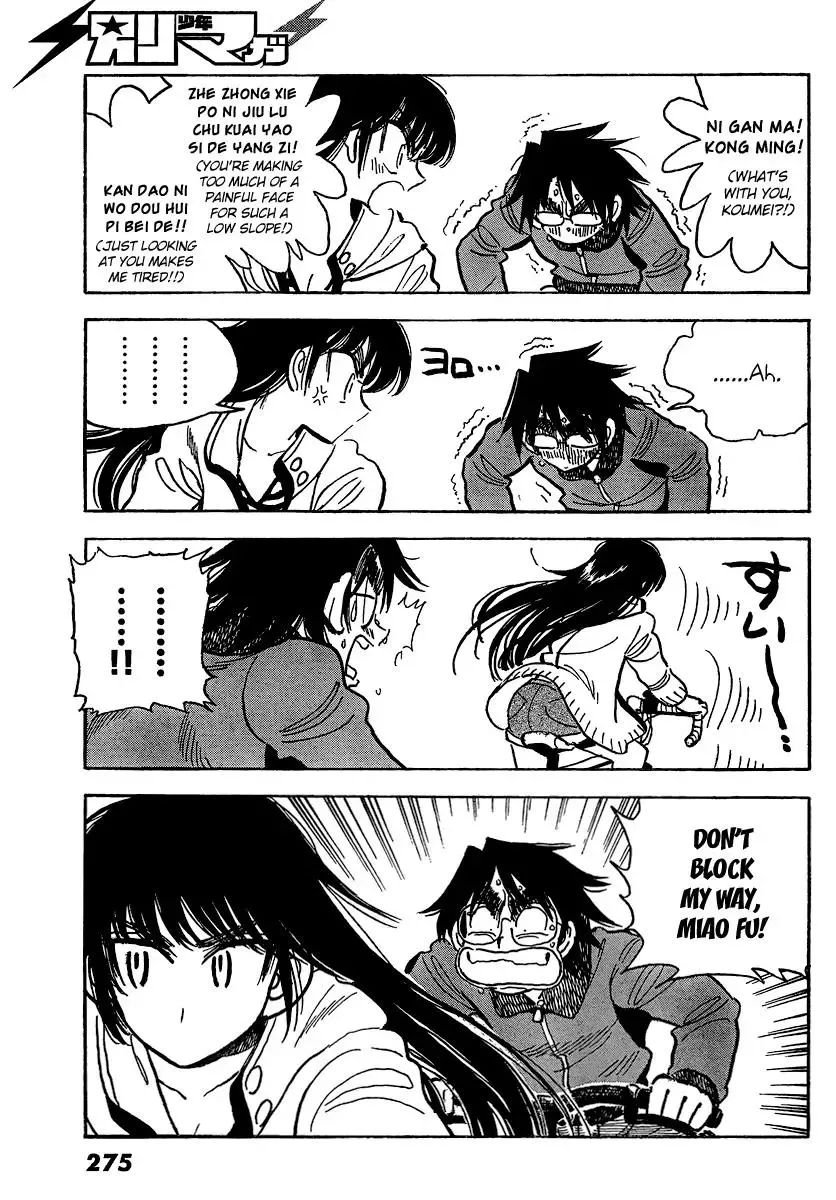Read Have a Nice Trip! chapter 5 image 2 on Lezhin