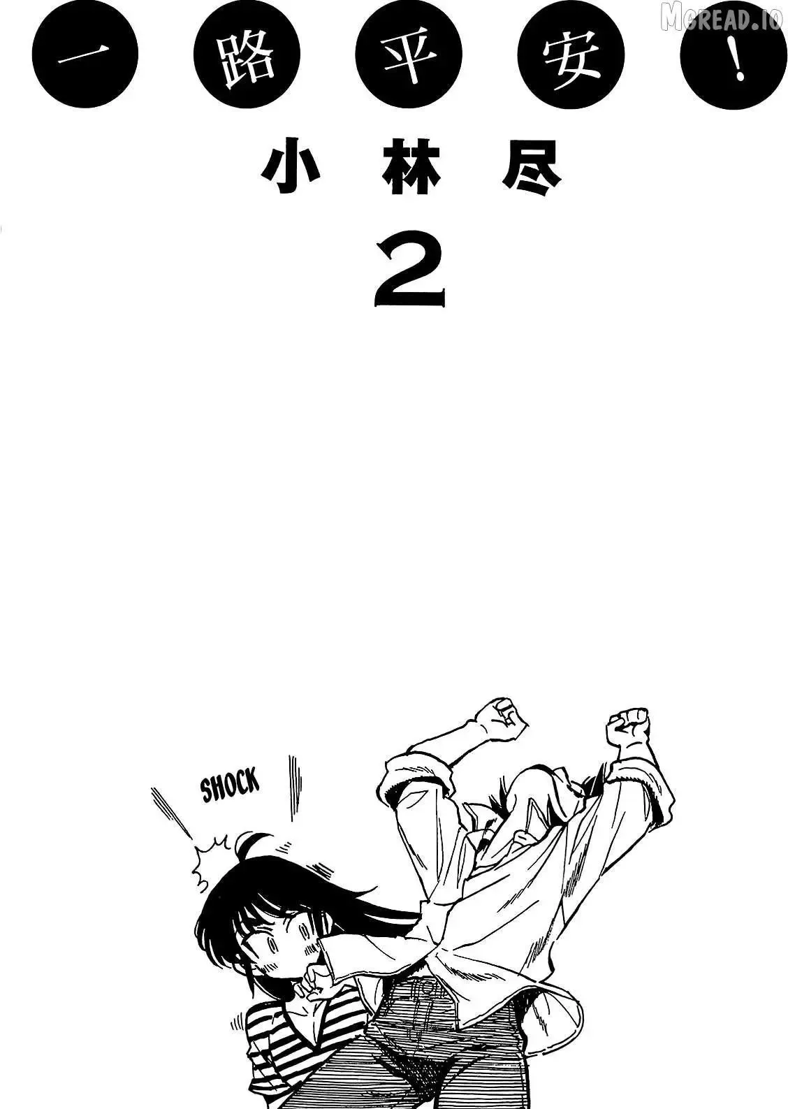 Read Have a Nice Trip! chapter 7 image 5 on Lezhin