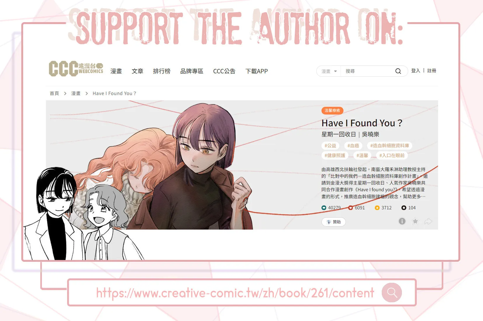 Read Have I Found You? chapter 3 image 30 on Lezhin