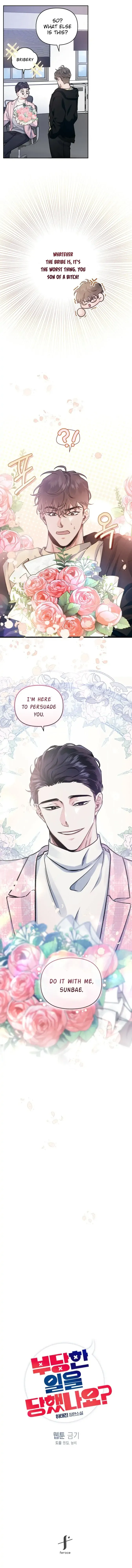 Read Have You Been Wronged? chapter 1 image 10 on Lezhin