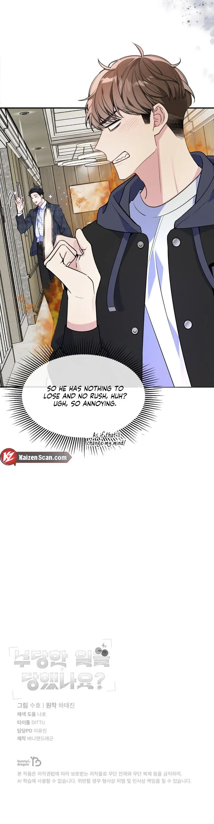 Read Have You Been Wronged? chapter 2 image 6 on Lezhin