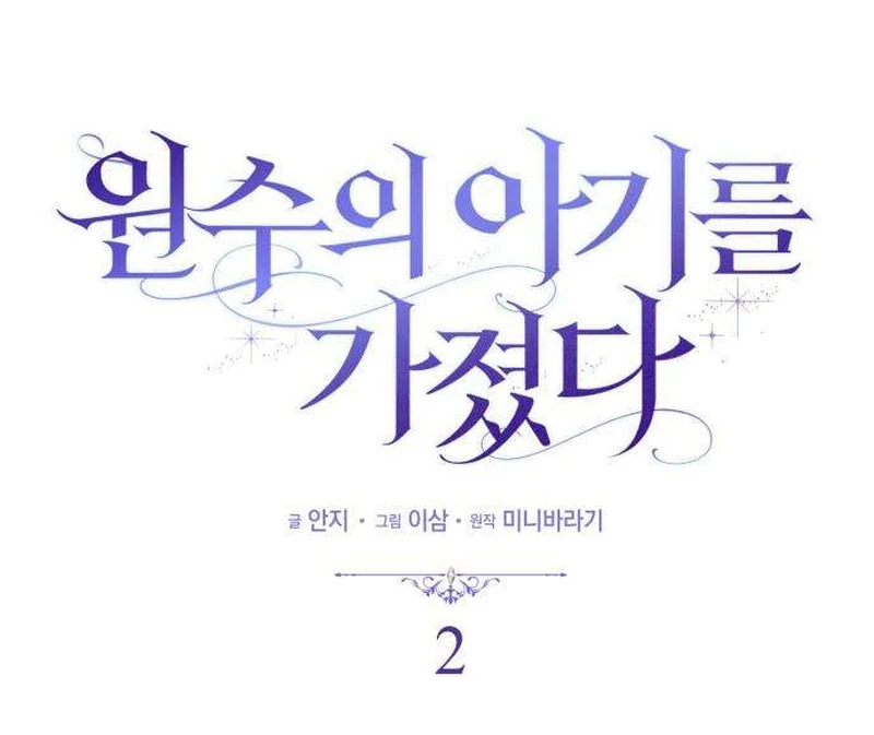 Read Having Enemy’s Baby chapter 2 image 10 on Lezhin