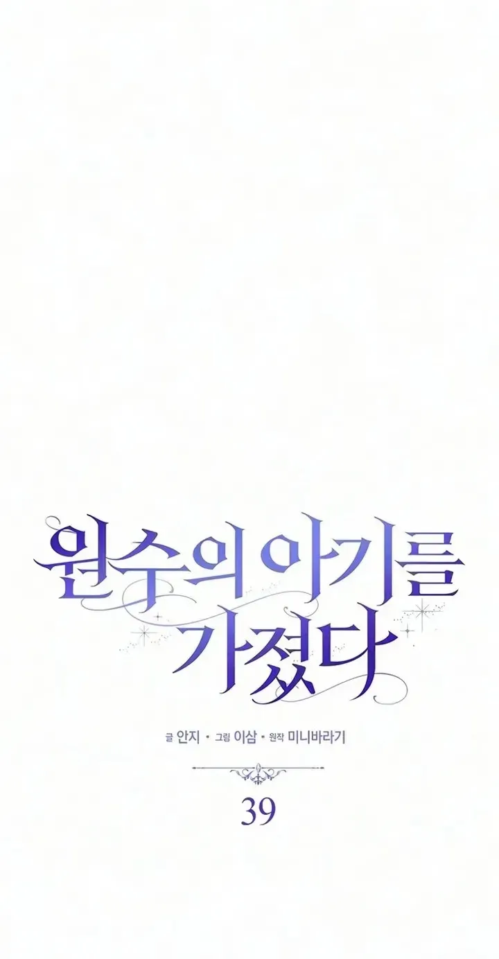 Read Having Enemy’s Baby chapter 38 image 29 on Lezhin