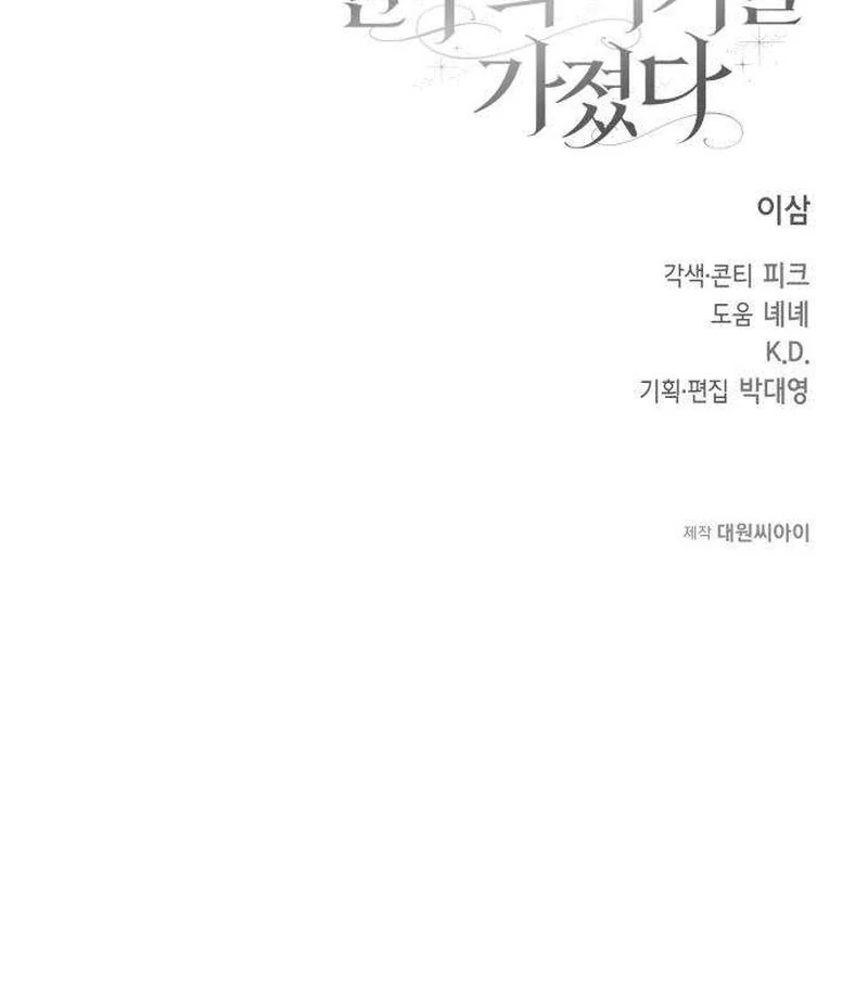 Read Having Enemy’s Baby chapter 4 image 141 on Lezhin