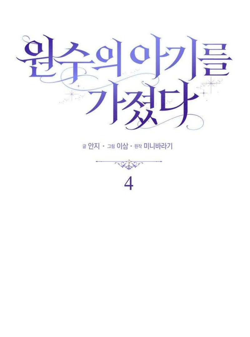 Read Having Enemy’s Baby chapter 4 image 45 on Lezhin