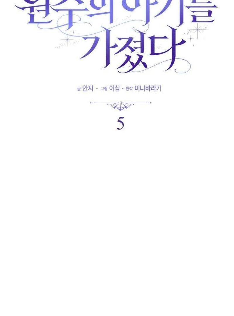 Read Having Enemy’s Baby chapter 5 image 20 on Lezhin