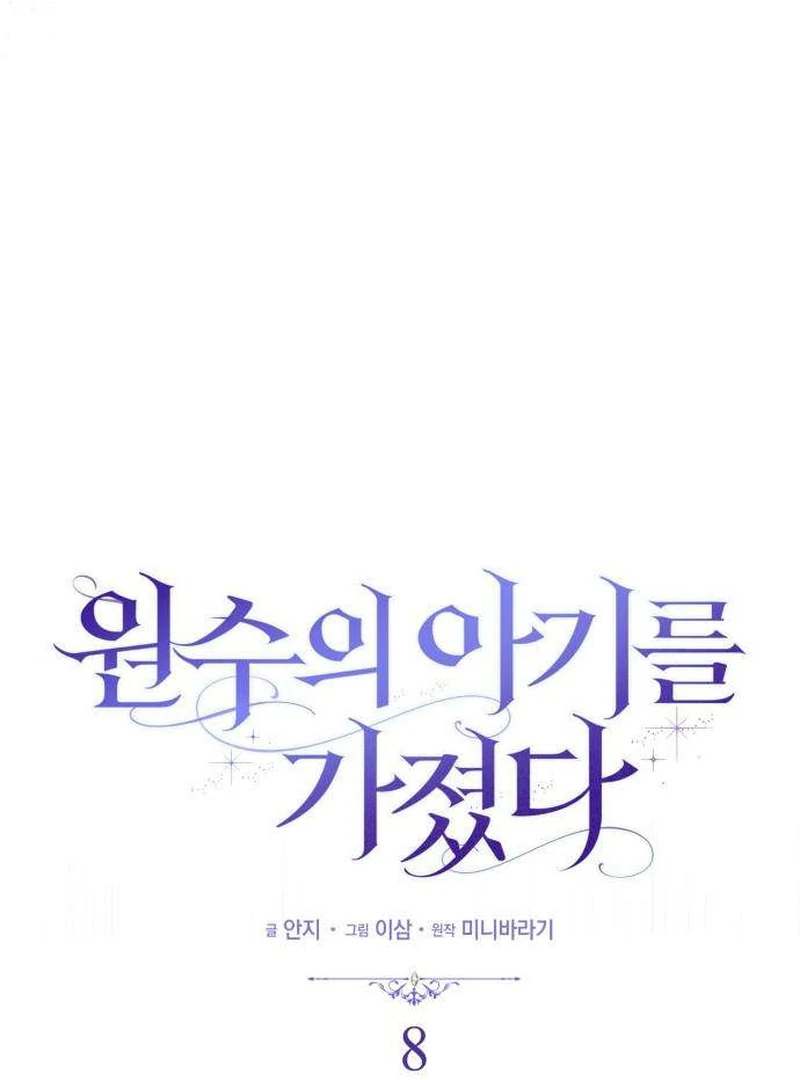 Read Having Enemy’s Baby chapter 8 image 46 on Lezhin