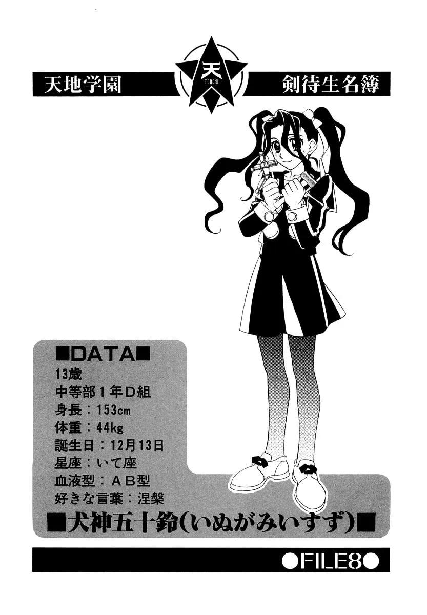 Read Hayate x Blade chapter 10 image 27 on Lezhin