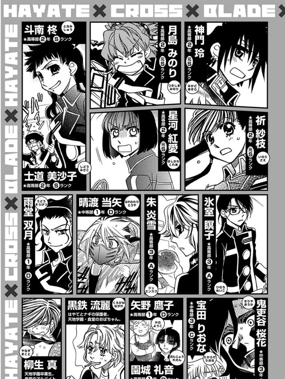 Read Hayate x Blade chapter 102 image 10 on Lezhin