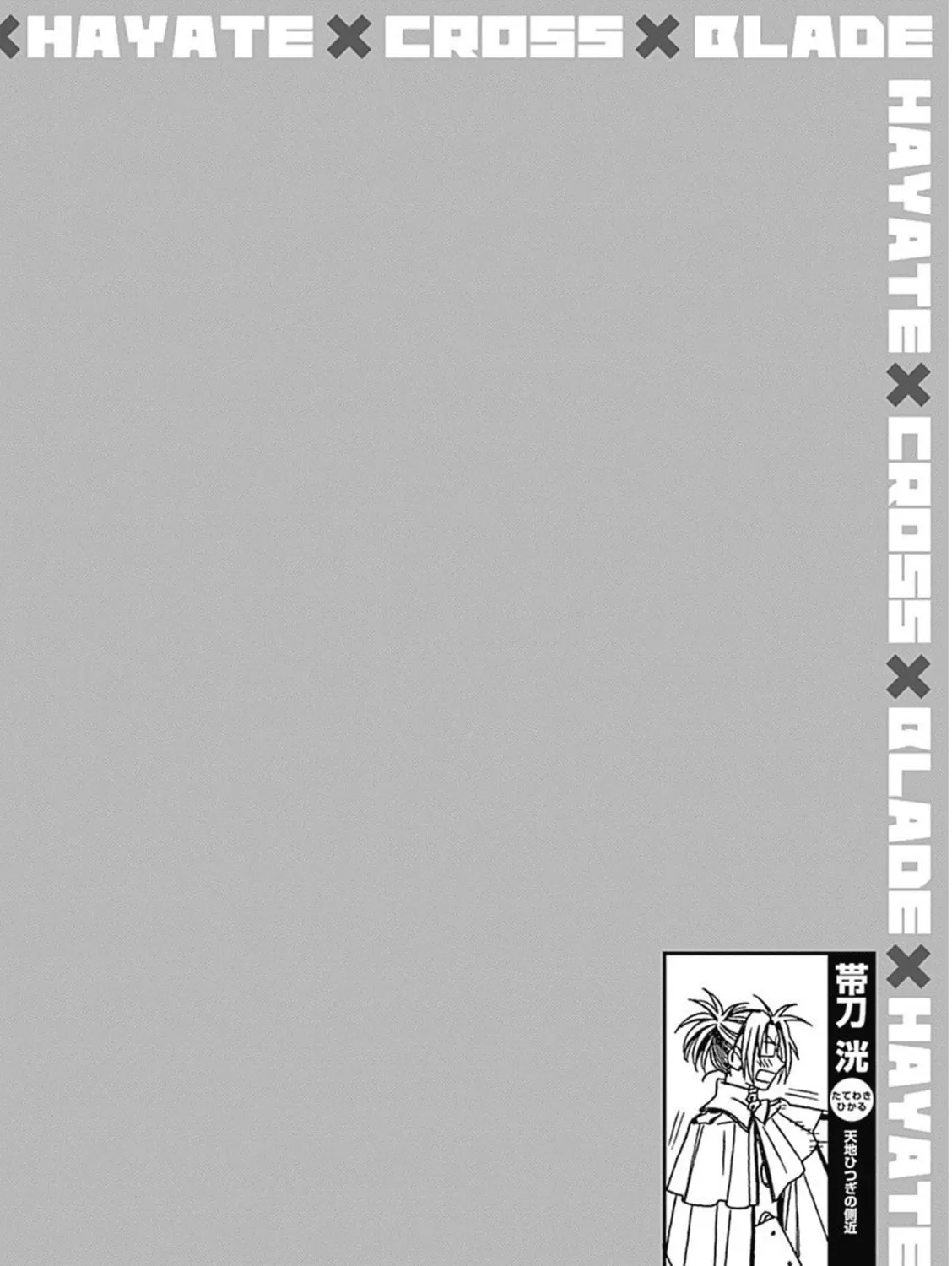 Read Hayate x Blade chapter 102 image 12 on Lezhin