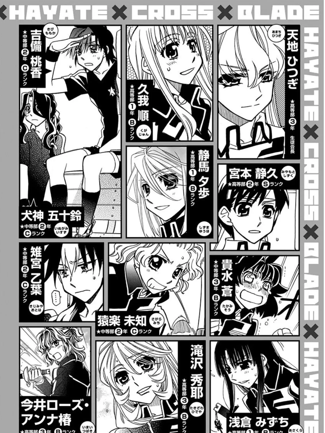 Read Hayate x Blade chapter 102 image 8 on Lezhin