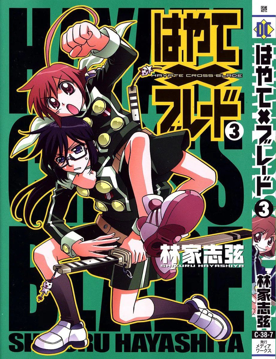 Read Hayate x Blade chapter 14 image 0 on Lezhin