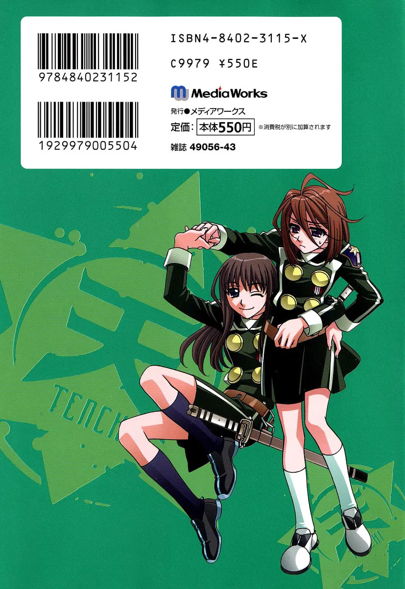 Read Hayate x Blade chapter 14 image 1 on Lezhin