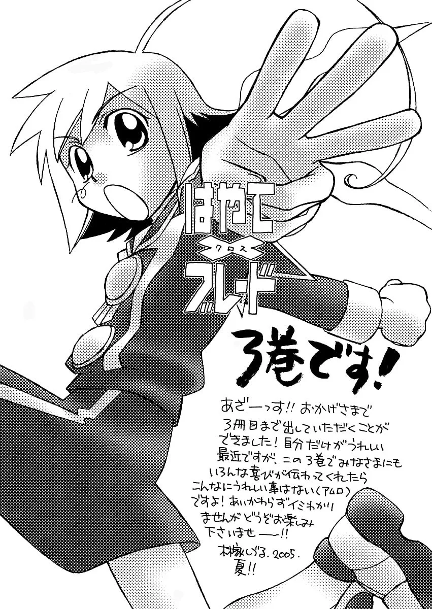 Read Hayate x Blade chapter 14 image 3 on Lezhin