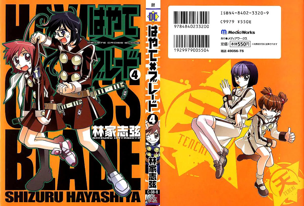 Read Hayate x Blade chapter 20 image 0 on Lezhin