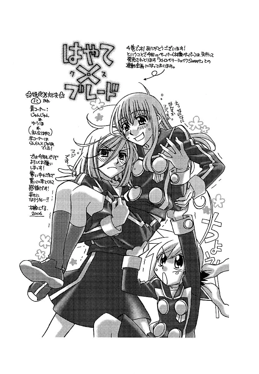 Read Hayate x Blade chapter 25.5 image 21 on Lezhin