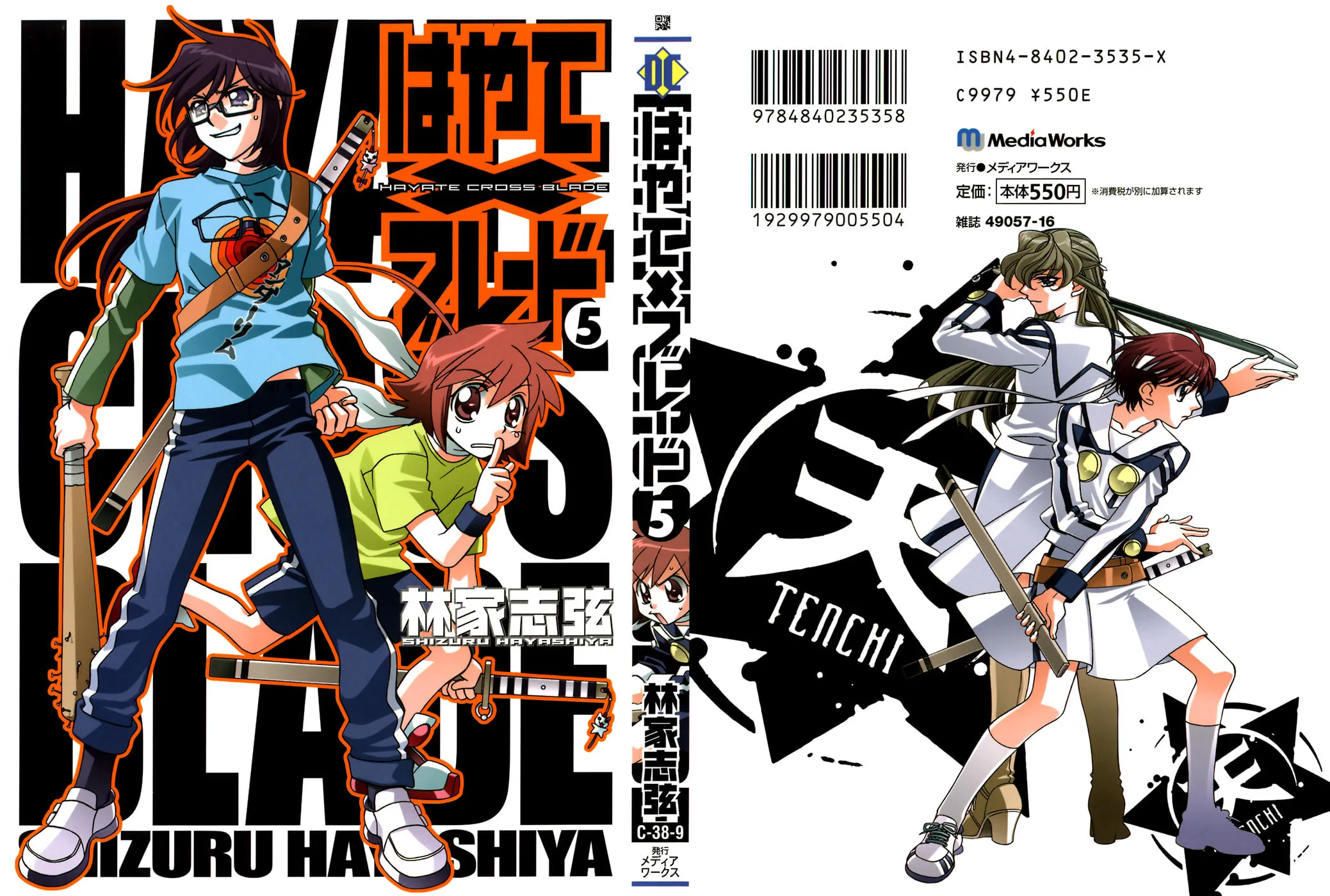 Read Hayate x Blade chapter 26 image 0 on Lezhin