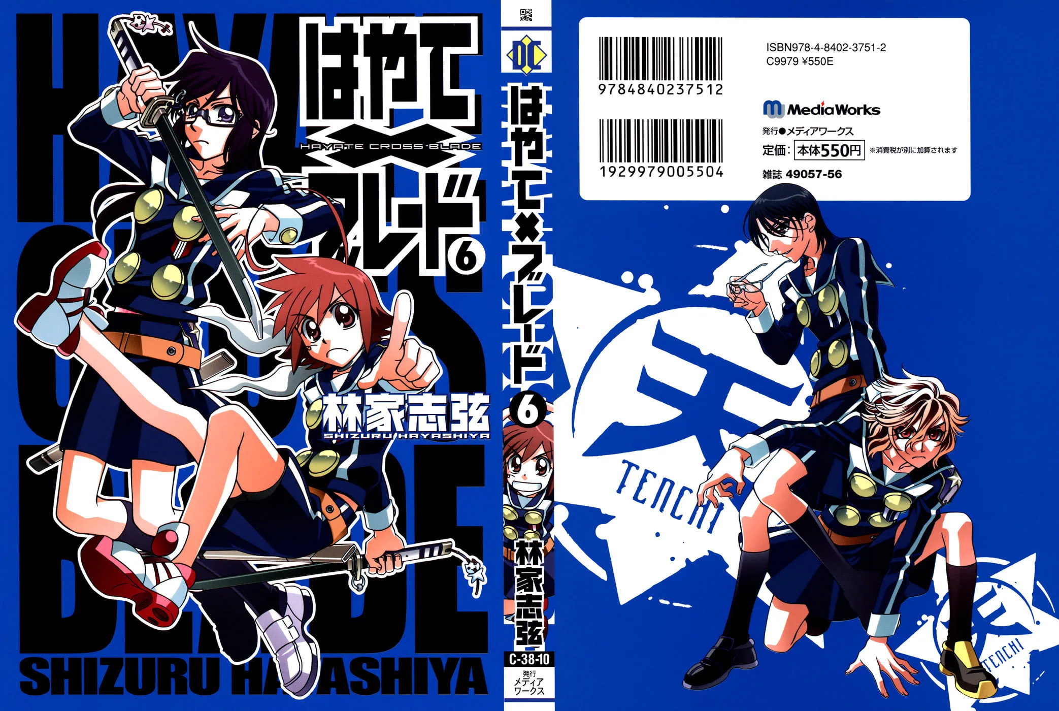 Read Hayate x Blade chapter 31 image 0 on Lezhin