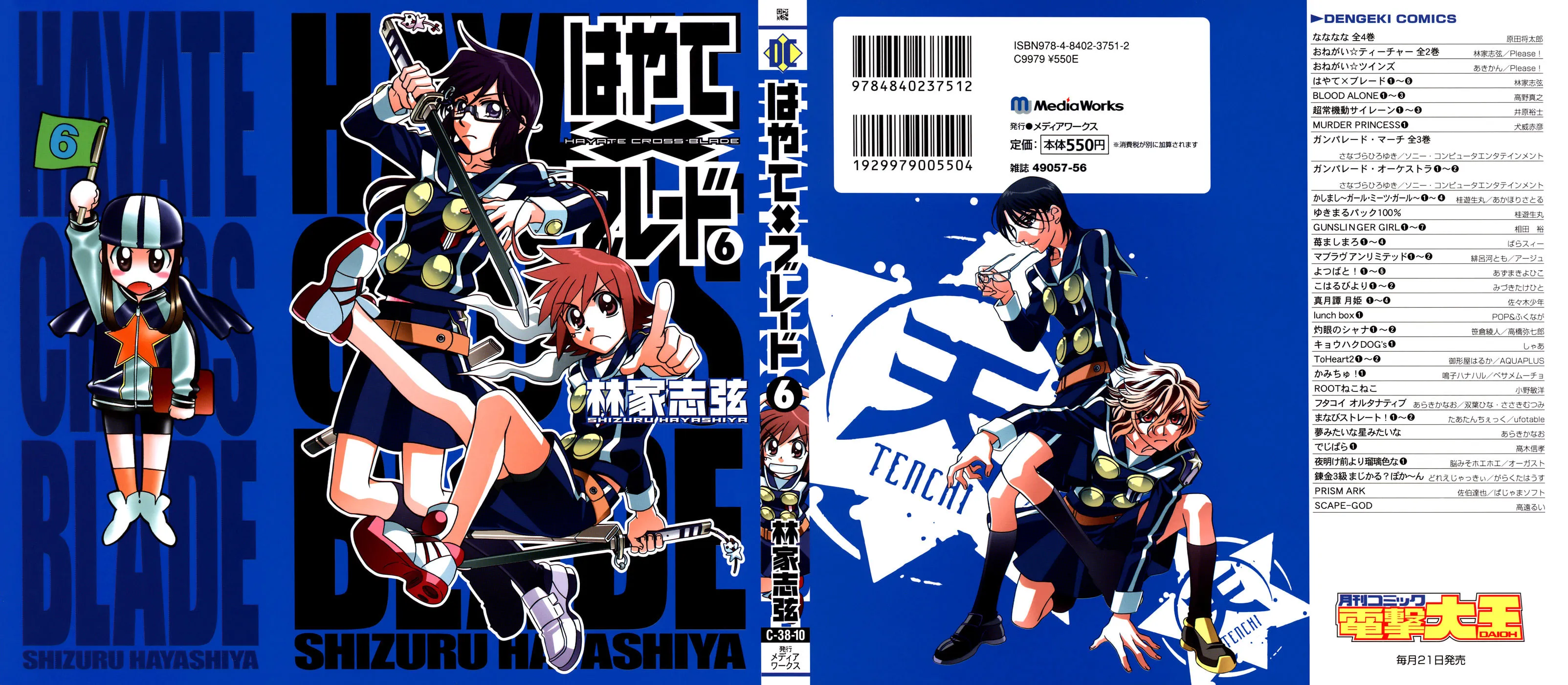 Read Hayate x Blade chapter 31 image 2 on Lezhin