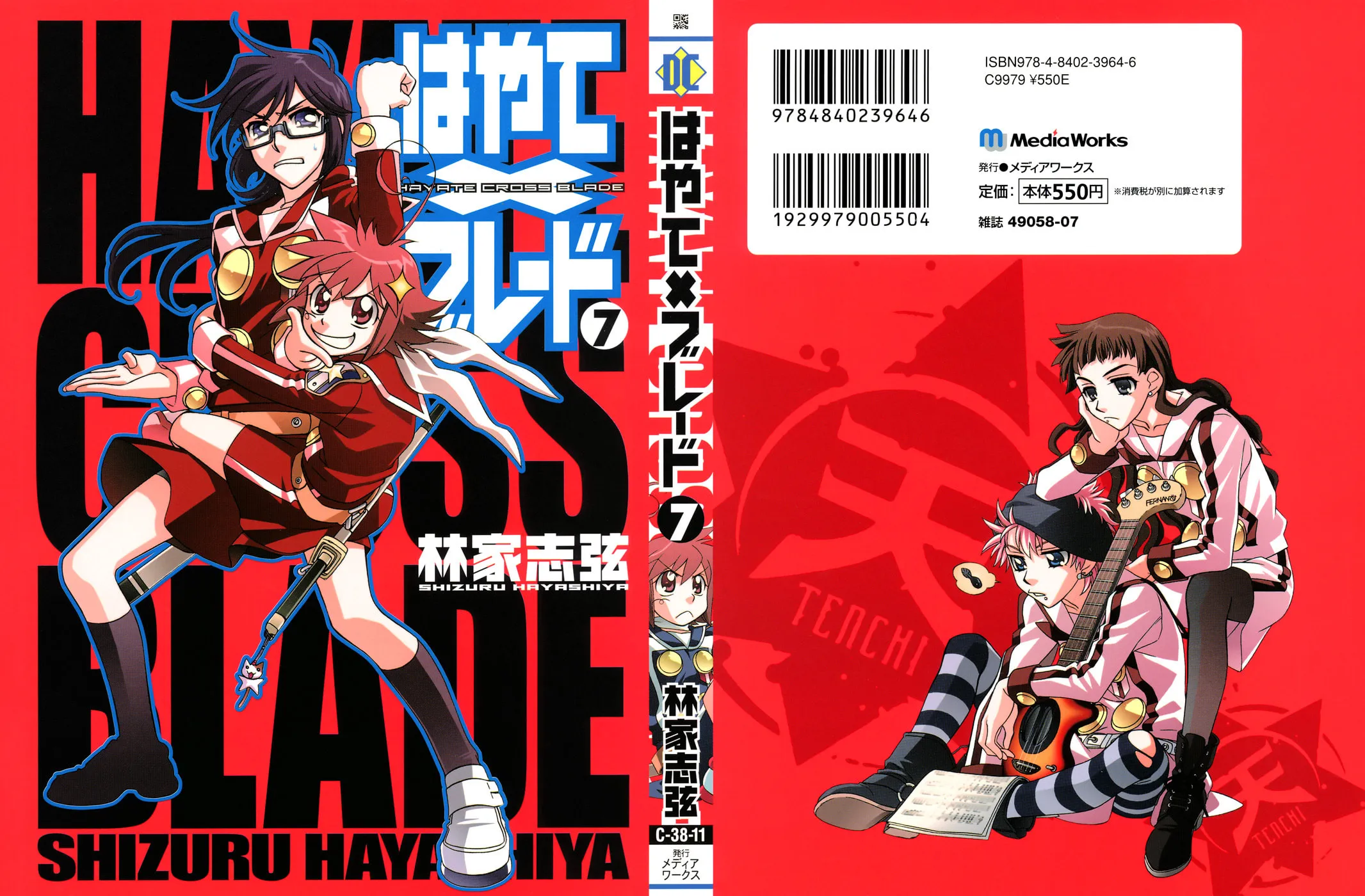 Read Hayate x Blade chapter 37 image 0 on Lezhin