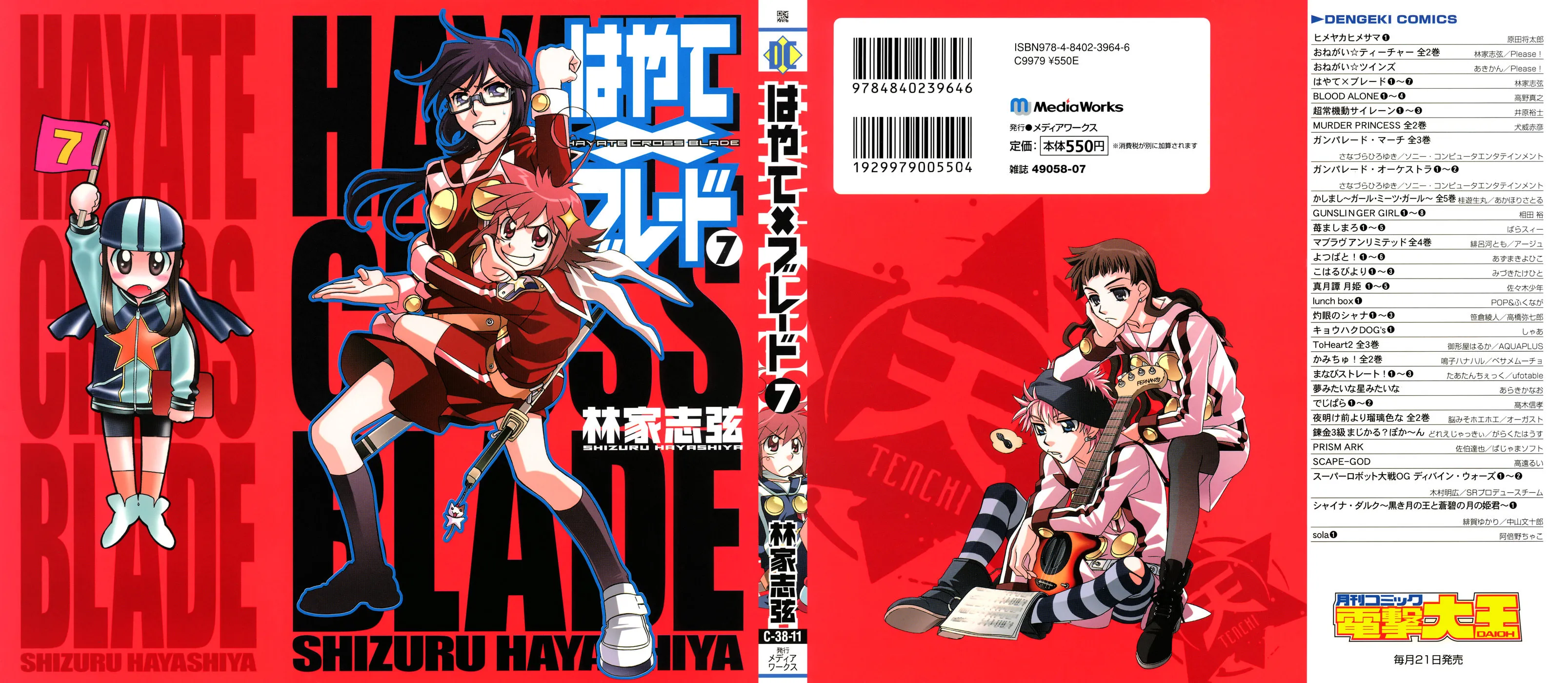 Read Hayate x Blade chapter 37 image 1 on Lezhin
