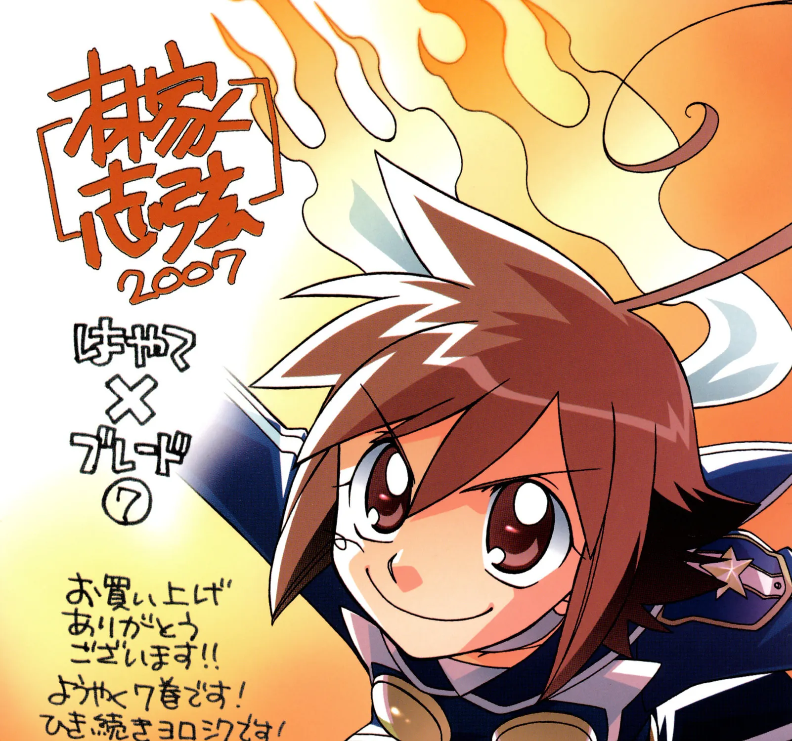 Read Hayate x Blade chapter 42 image 39 on Lezhin