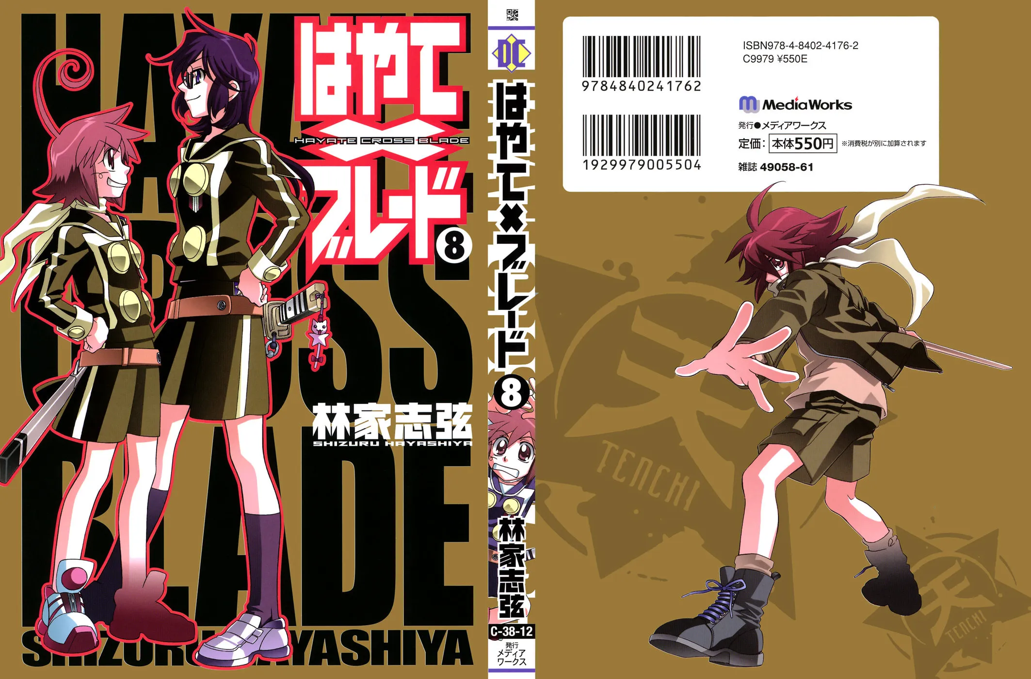 Read Hayate x Blade chapter 43 image 0 on Lezhin