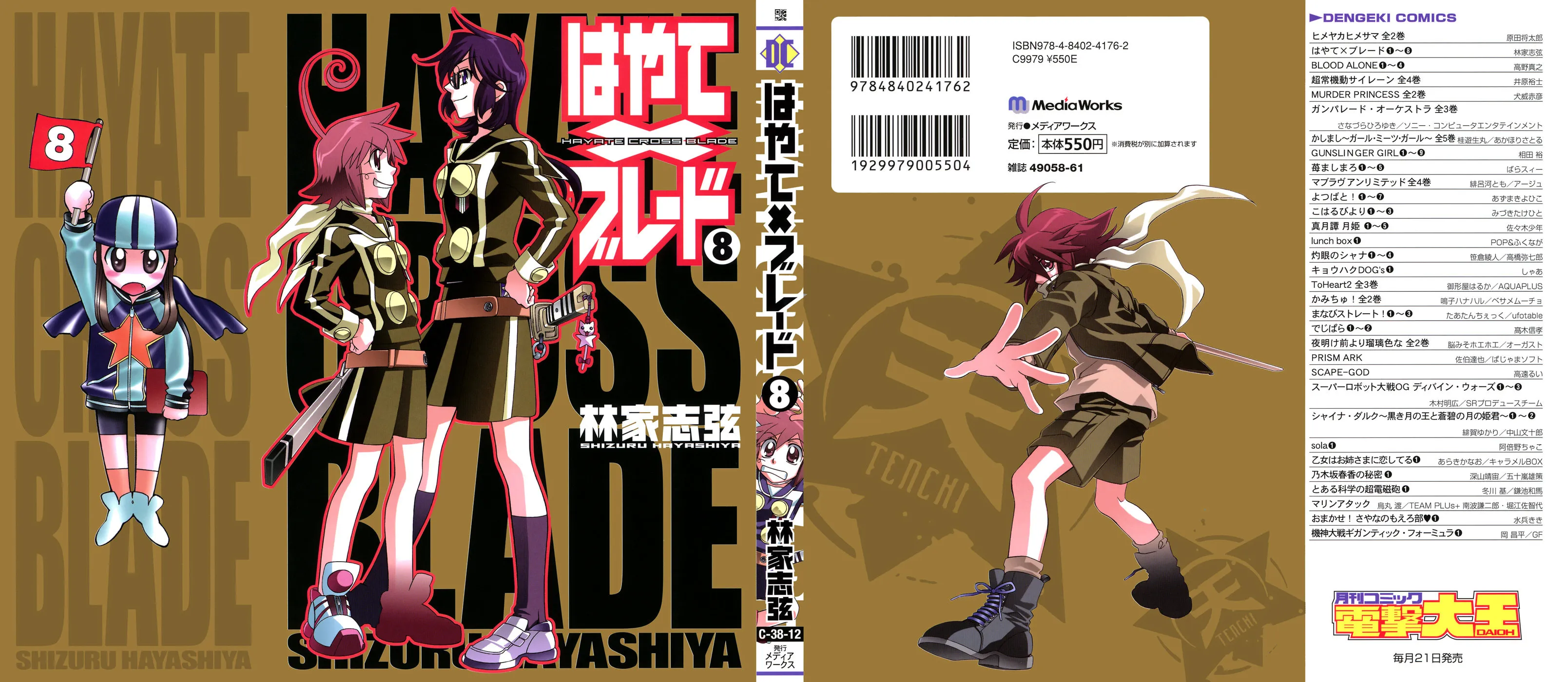 Read Hayate x Blade chapter 43 image 1 on Lezhin