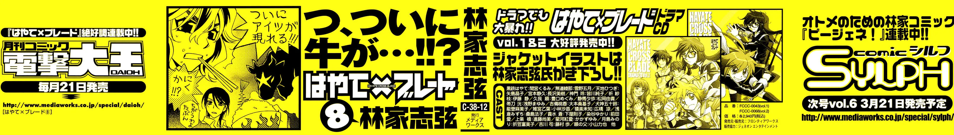 Read Hayate x Blade chapter 43 image 4 on Lezhin