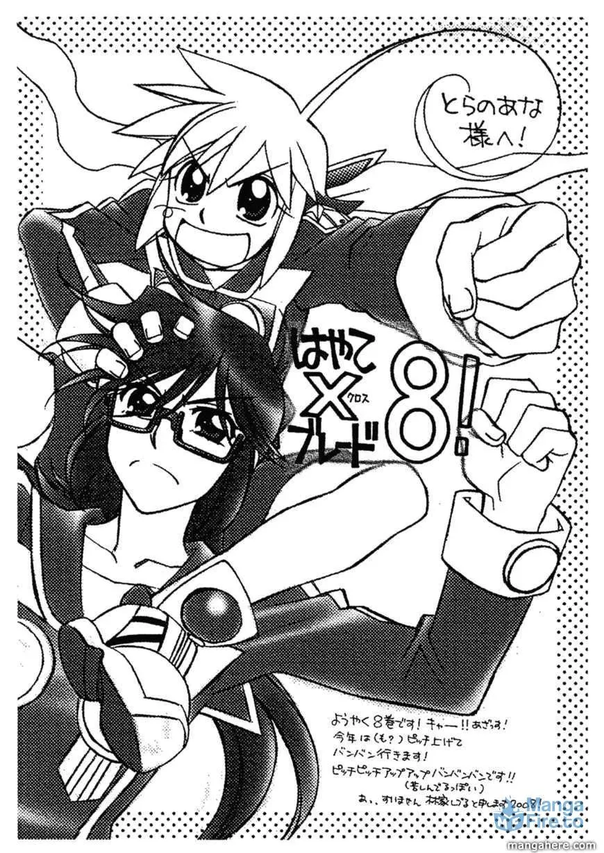Read Hayate x Blade chapter 47.1 image 26 on Lezhin