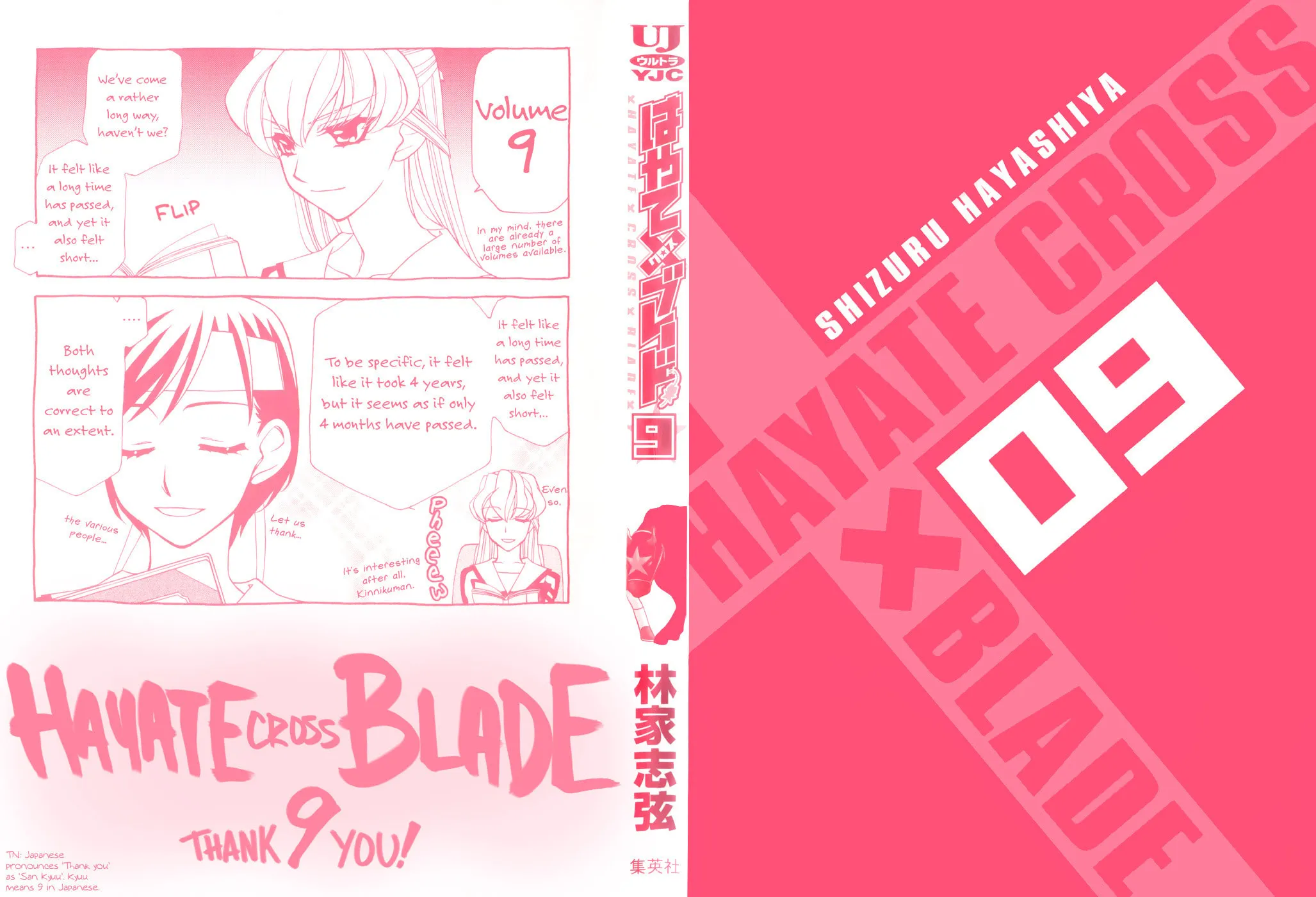 Read Hayate x Blade chapter 47.7 image 1 on Lezhin